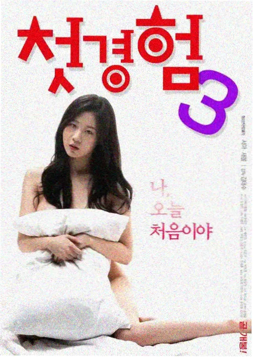 都市婚姻剧《归途的第七年》剧照封面