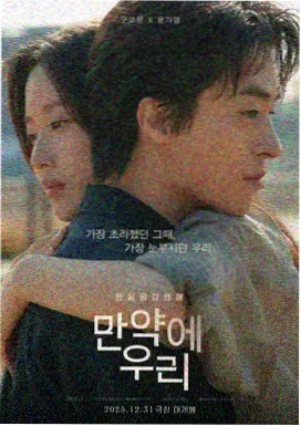 现实主义电影《离婚冷静期三十天》海报
